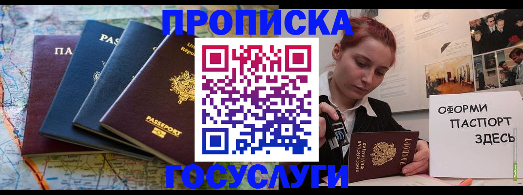 прописка гарантия в Вязьме