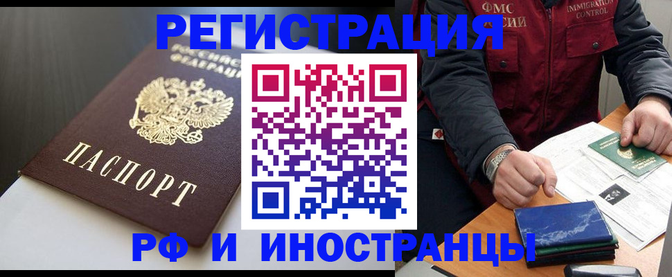 прописка штамп в Вязьме