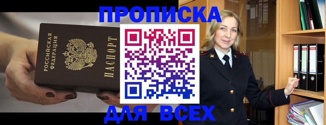 прописка для школы в Вязьме