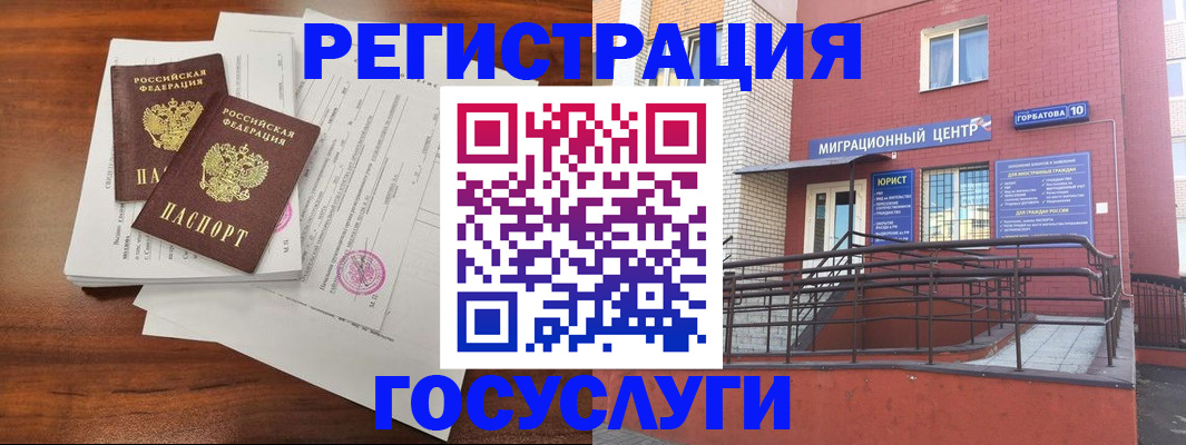 прописка для кредита в Вязьме
