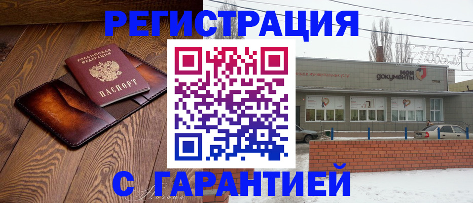прописка в Вязьме